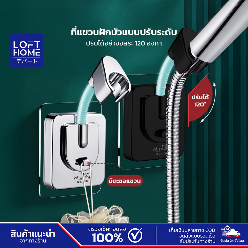 ที่วางฝักบัวแบบปรับได้ 120องศา ติดตั้งง่าย ไม่ต้องเจาะผนัง เหมาะสำหรับห้องน้ำ ใช้งานได้กับฝักบัวทั่วไป