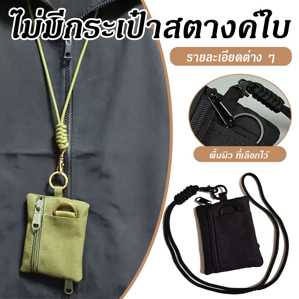 กระเป๋าบัตรสมาชิก มินิ สะพายคอ ผ้าแคนวาส ทนทาน ใส่บัตรเครดิตกุญแจได้ กระเป๋าสตางค์เล็ก สไตล์สปอร์ต สําหรับผู้ชายผู้หญิง