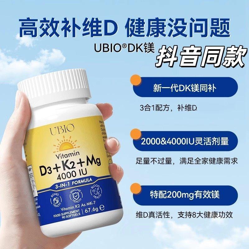 UBIO Ubio 25 Hydroxy วิตามิน DK แมกนีเซียมผู้ใหญ่ d3k2 แมกนีเซียม 3 in 1 หญิงตั้งครรภ์เยาวชน 90 แคปซ