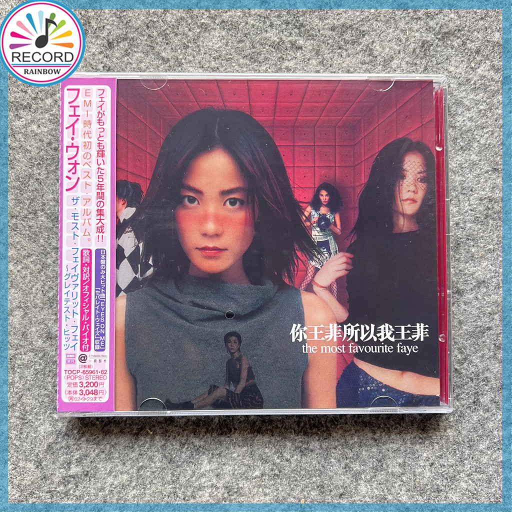 Faye Wong The Most Favorite Original 2CD Album [Sealed] Brand New