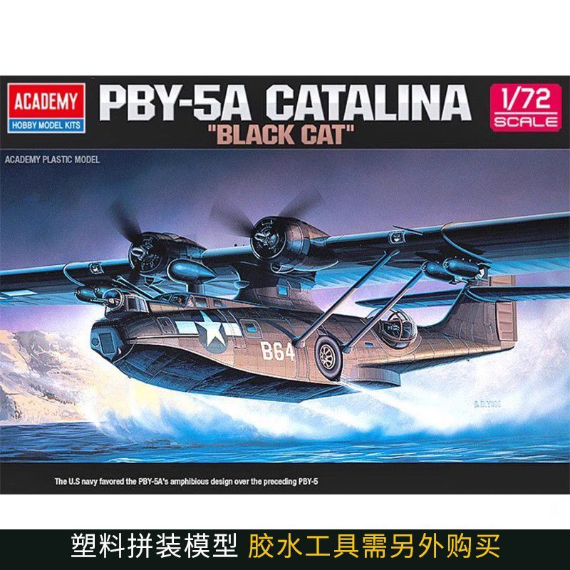 Scale รุ่น Edmei 12487 ประกอบเครื่องบิน PBY-5A Katalina Anti-Submarine Reconnaissance เครื่องบิน 1/7