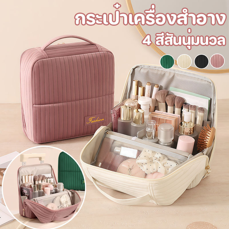 รีวิวกระเป๋าเครื่องสำอางคลาวด์พกพา จัดระเบียบจุใจ คุ้มค่าหรือไม่?