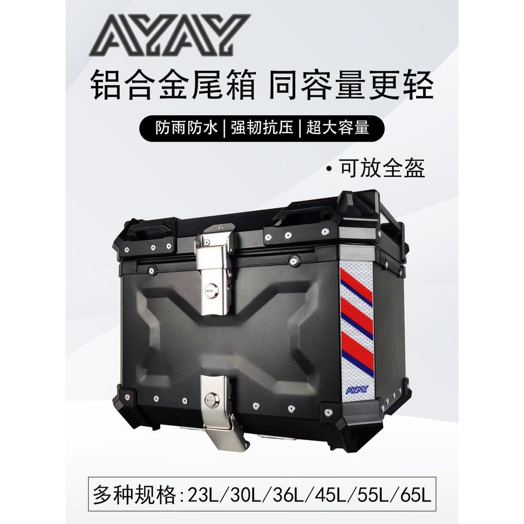 AYAY นูนอลูมิเนียมอัลลอยด์กล่องท้ายรถจักรยานยนต์ความจุขนาดใหญ่ Universal รถยนต์ไฟฟ้าสกู๊ตเตอร์ Trunk