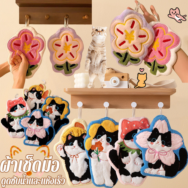ผ้าเช็ดมือแบบแขวน ซับน้ำได้ดี ขนแกะปะการัง ผ้าขนหนูแขวนสุดน่ารัก ผ้าขนหนูห้องครัวและห้องน้ำ ซับน้ำดี แห้งเร็ว ไม่เป็นขุย