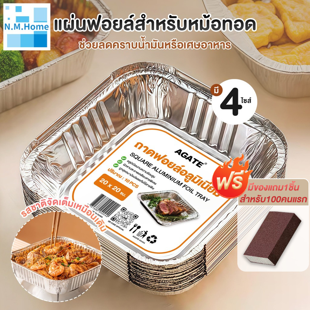 เชิงพาณิชย์ ถาดฟอยล์อลูมิเนียม ทรงกลม ถาดฟอยล์กันติด ถาดฟอยล์อลูมิเนียม ทนการอบ ทนอุณหภูมิสูง 10 แผ่น/แพ็ค