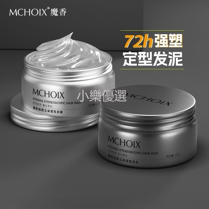 Magic กลิ่นหอมผู้ชายขี้ผึ้งผมหอมธรรมชาติ Fluffy จัดแต่งทรงผมผมโคลนติดทนนานจัดแต่งทรงผม Solid Hair Wa