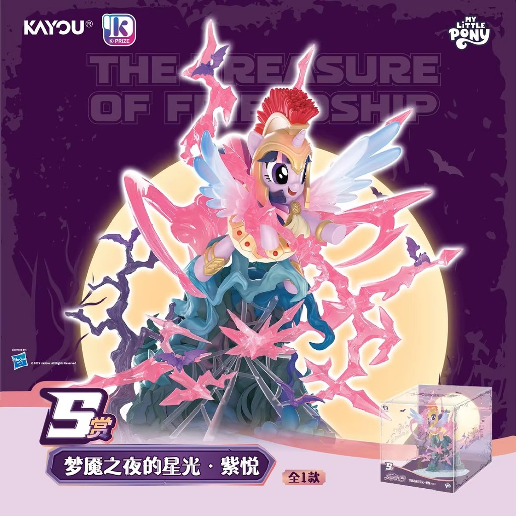 KAYOU My Little Pony Gacha Series 3 Nightmare Night LAST รางวัล Fluttershy รูป S Twilight Pinkie Pin