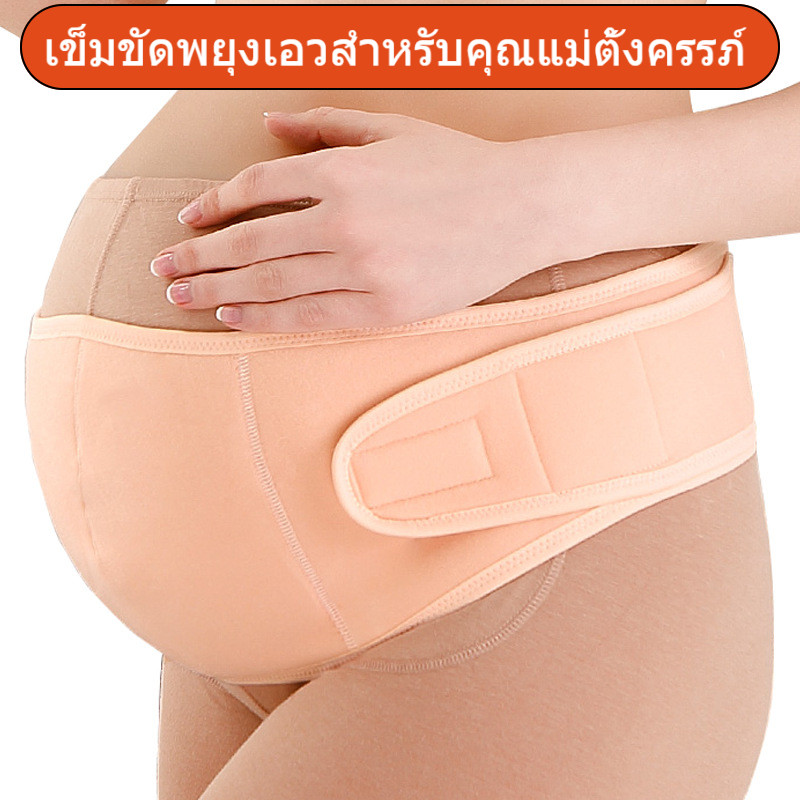 ในสต็อก เข็มขัดพยุงเอวสำหรับคุณแม่ตั้งครรภ์ สนับสนุนท้องในระหว่างตั้งครรภ์ ช่วยบรรเทาอาการปวดหลังและคว