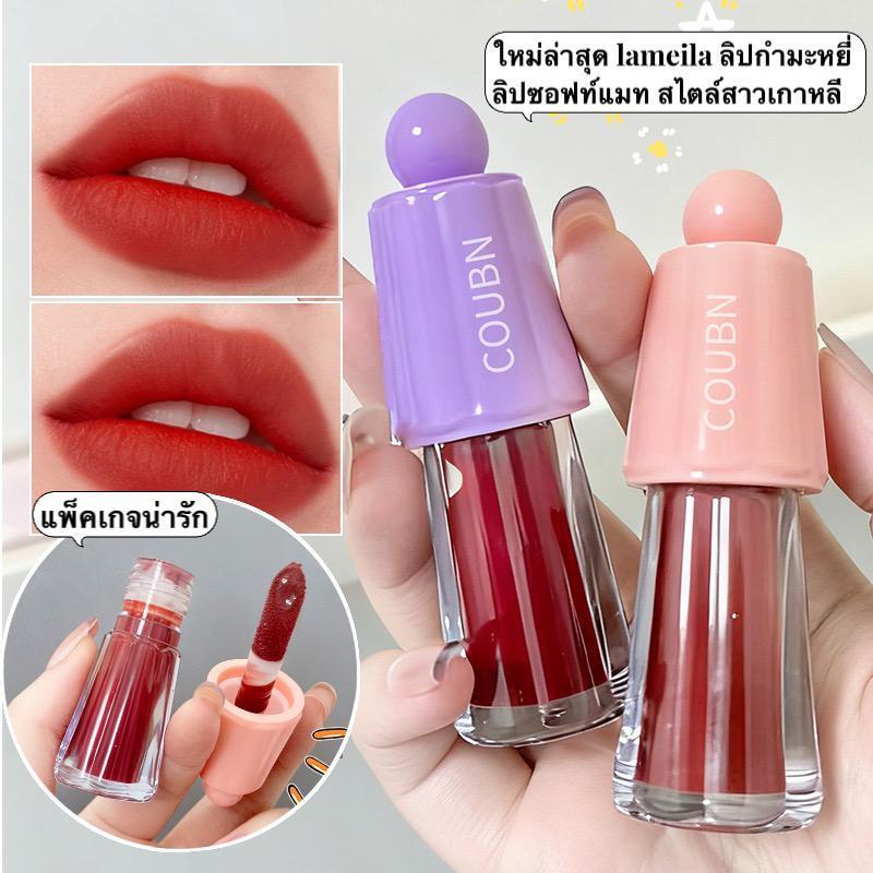 HIH-shop： ลิปกลอส เนื้อแมตต์ กํามะหยี่ สีสวย กันน้ำ ติดทนนาน 6 สี-รูปลักษณ์น่ารักมากขนาดเล็กมากและพกพาสะดวก -C1095