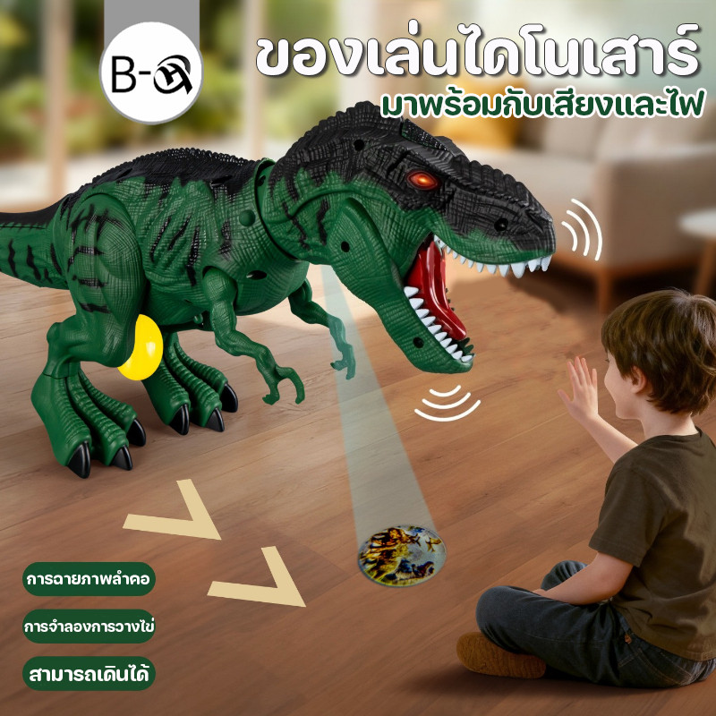 BHQ ของเล่นไดโนเสาร์ ทีเร็กซ์สีเขียว ฉายภาพที่คอ เดินได้ด้วยระบบไฟฟ้า จำลองการวางไข่ มีเสียงและแสงแบ