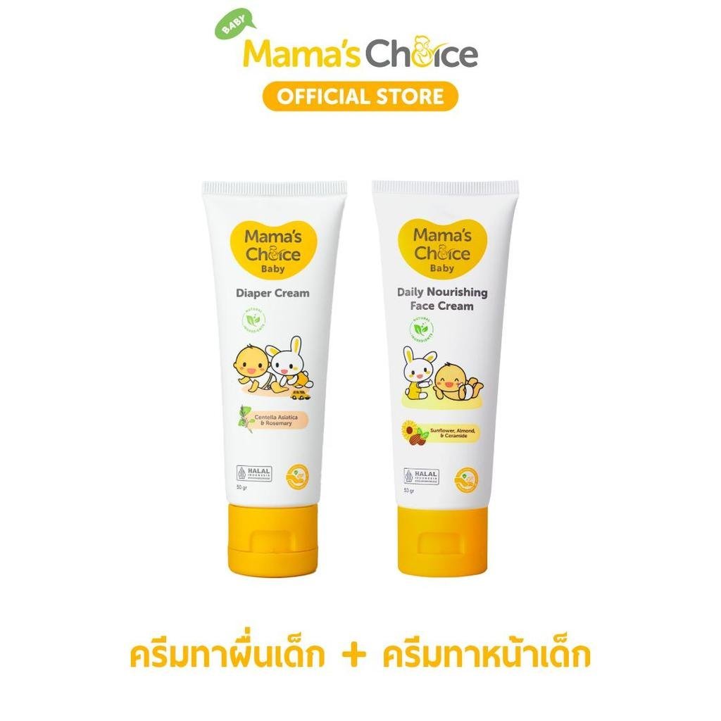 Mama's Choice เซ็ตดูแลผิวลูกน้อย | Baby Protection Skin Care Set