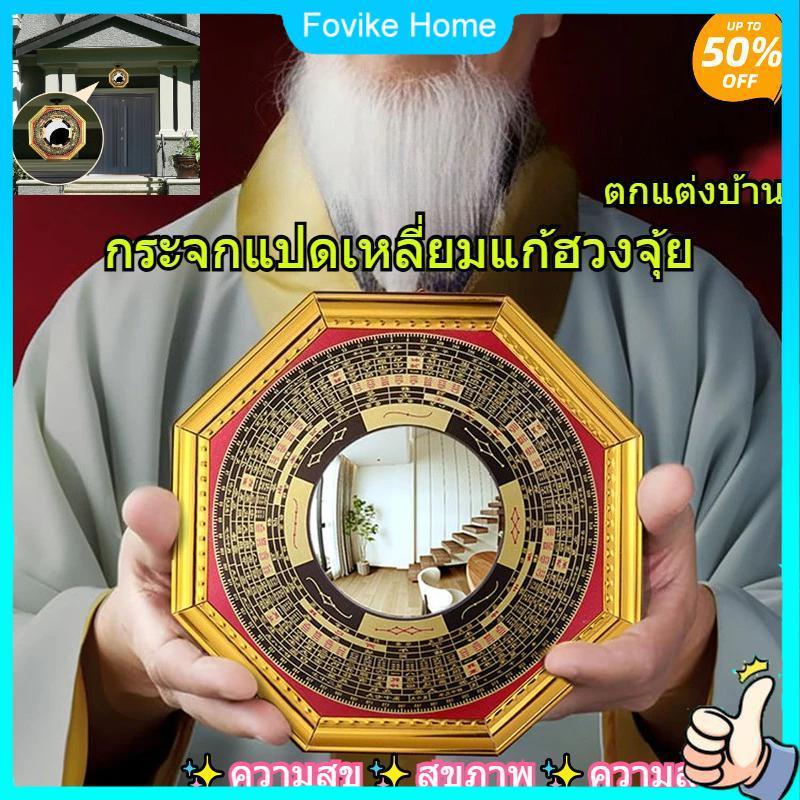 1 PC Feng Shui กระจกแปดเหลี่ยม Bagua กระจกดึงดูดความมั่งคั่ง Blessing Town ตกแต่งบ้านหัตถกรรมจี้กับ Harmful พิเศษ Lucky ป้องกันสําหรับ Home ธุรกิจ