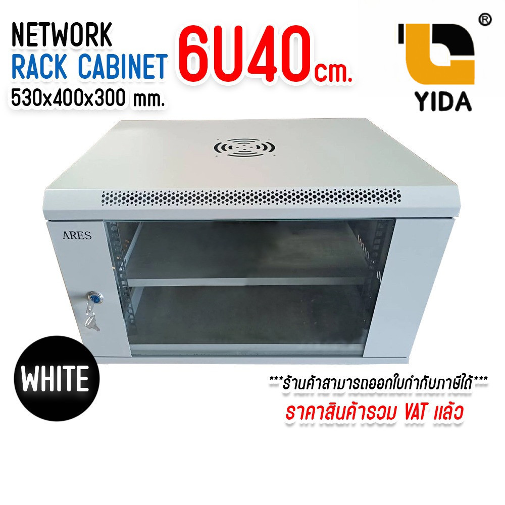 ตู้ RACK 6U 19 นิ้ว ลึก 40 สีขาวครีม ตู้แร็ค 6u 19" 40 cm. rack network cabinet ประกอบเอง