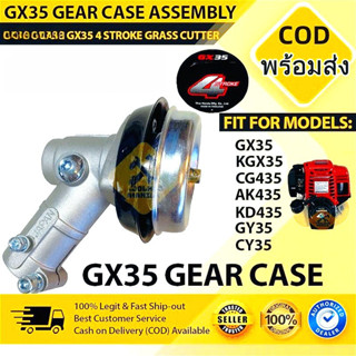 หัวเกียร์เครื่องตัดหญ้าNB411 NB411 แท้100% หัวเกียร์ 28มม. 9…