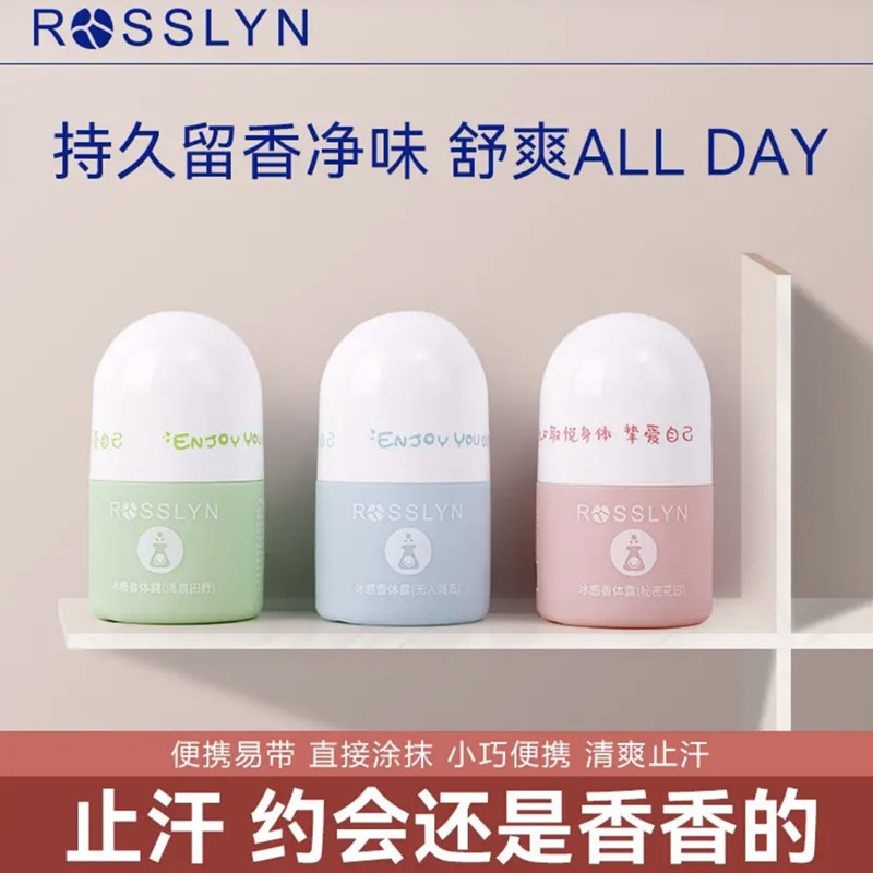 Roselin Antiperspirant Lotion Female Underarm Roll-On Liquid Fragrance Body Lotion สดชื่นผู้ชายผู้หญ