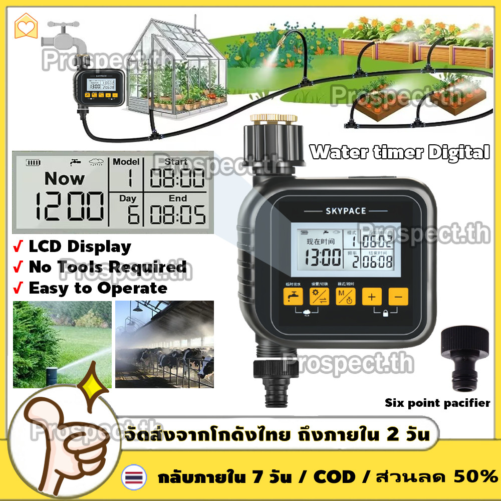เครื่องตั้งเวลารดน้ำอัตโนมัติ Water timer Digital เครื่องรดน้ำอัตโนมัติ ตั้งค่าด้ รดน้ำต้นไม้แบบตั้งเวลา ตั้งเวลาเปิดน้ำ