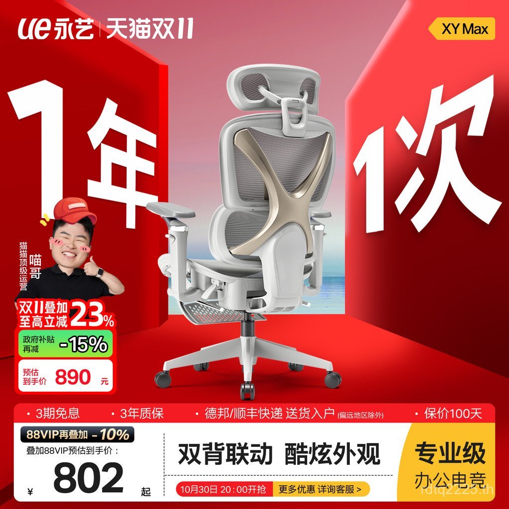 Max เก้าอี้อยู่ประจําเก้าอี้ไฟฟ้าเก้าอี้คอมพิวเตอร์เก้าอี้สบาย xy Art Ergonomic Home Learning ue การ