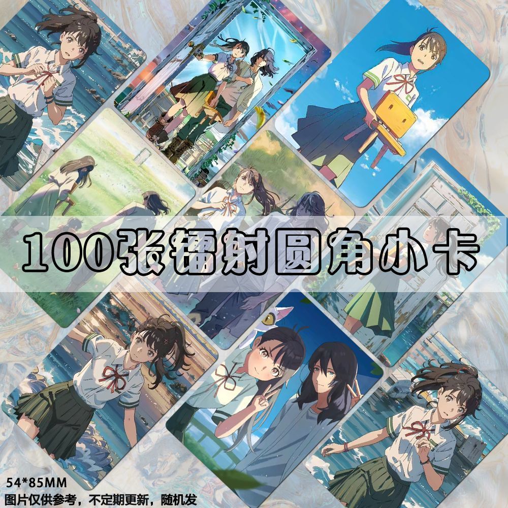 [สนับสนุนโฮมเมด] Suzuya Journey Suzuya การ์ดสุ่มภาพถ่ายในครัวเรือน สินค้าพิมพ์เอง สไตล์เดียวกัน