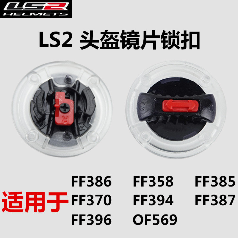 [2025ใหม่] อุปกรณ์เสริมหมวกกันน็อค LS2 FF358FF396FF370FF386FF394 หมวกกันน็อค Original Ear Cap สวิตช์