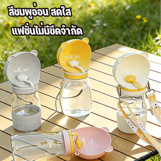 ขวดน้ำสุนัขพกพา ขวดน้ำสัตว์เลี้ยง 2in1 ให้น้ำ+อาหาร กันรั่ว ใช้งานง่าย สำหรับสุนัขแมว COD