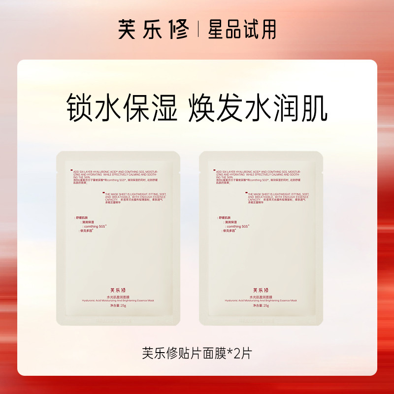 มาร์คหน้า sheet mask Flex Hydrating Moisturizing Mask Patch Type Hyaluronic Acid Moisturizing Moistu