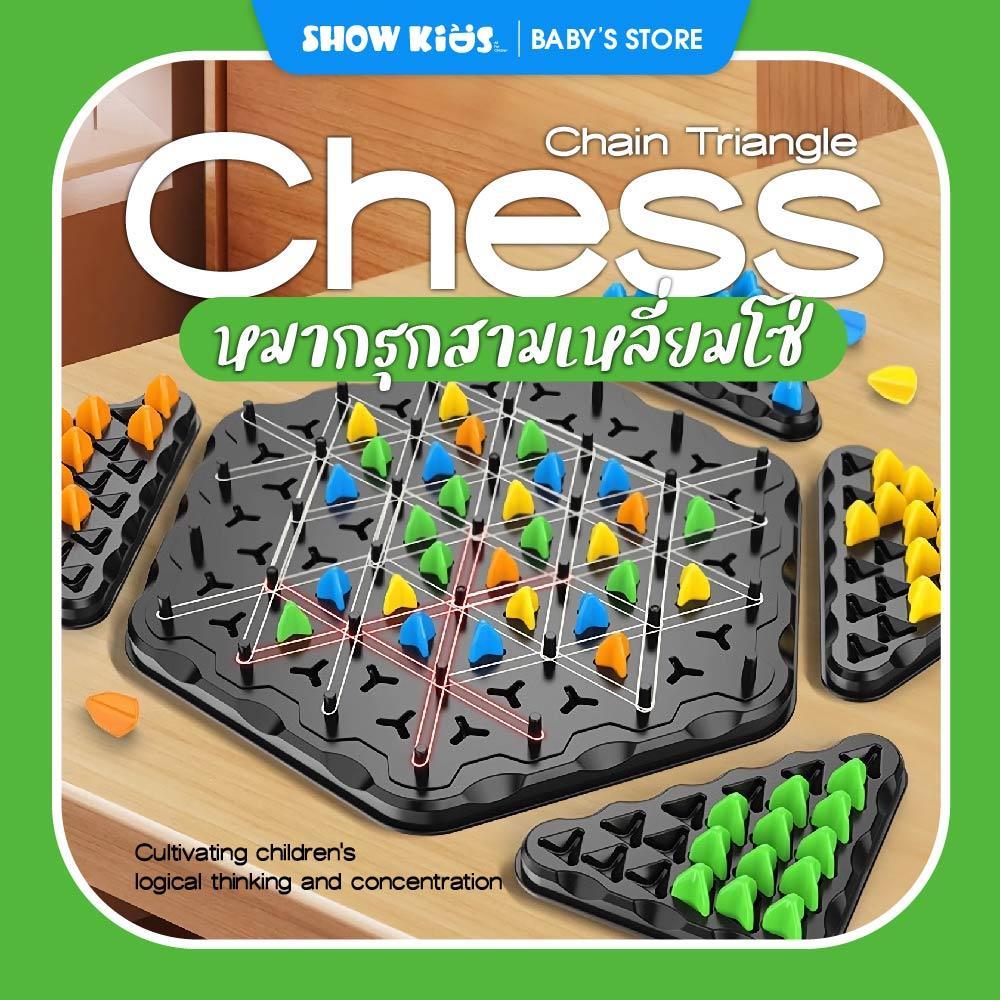 เกมยางยืดต่อสามเหลี่ยม เกมกระดานฝึกสมอง เล่นได้หลายคน เสริมตรรกะและสมาธิ