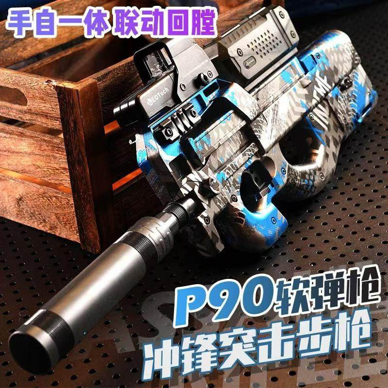 P90Submachine Gun Handheld Boy Toy Gun Electric Automatic Firing PUBG Educational Model Children's M