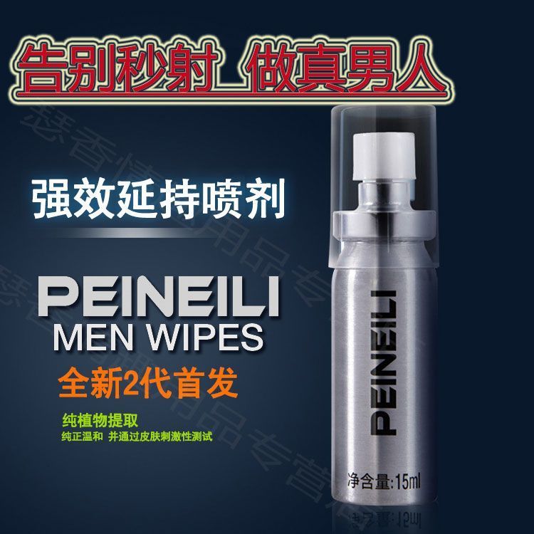 Passion Spray สเปรย์สําหรับผู้ใหญ่คู่ยาวนานผู้ชายผลิตภัณฑ์ยาวนาน Time-Lasting Plus ผลิตภัณฑ์ Eric Do
