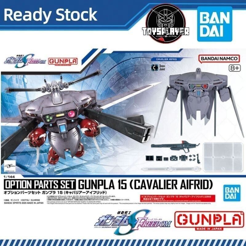 BANDAI 1/144 Option Parts Set Gunpla 15 (Cavalier Aifrid) Model Kits