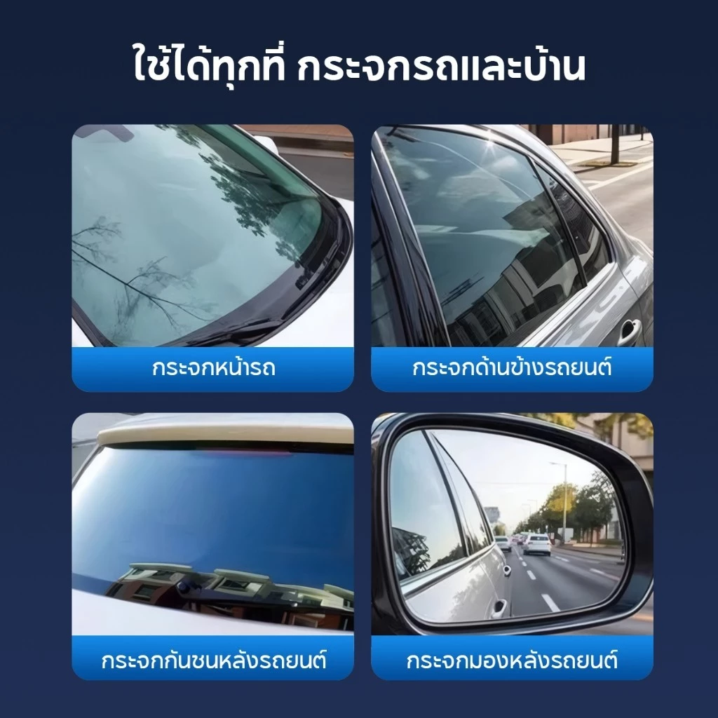 น้ำยาล้างกระจกรถยนต์ น้ำยาล้างฟิล์มกระจกรถยนต์ 80g น้ำยาขัดกระจก สามารถขจัดคราบน้ำมันละอองเหนียวต่างๆ เพิ่มความวาว thumbnail 7