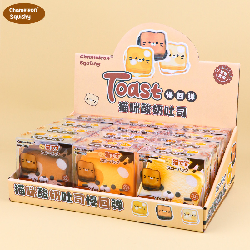 Chameleon Squishy Yoghurt Toast Squishy ของเล่น Decomition ของเล่นฟื้นตัวช้าสําหรับบรรเทาความเครียด