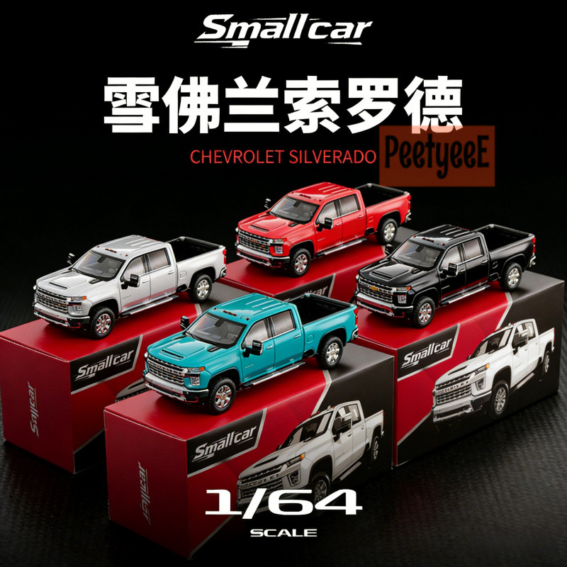 Smallcar 1/64 Chevrolet Silverado โมเดลรถ รถของเล่น สําหรับเด็กผู้ชาย ของขวัญวันเกิด ของเล่นเด็ก รถสะสม#peetyeee