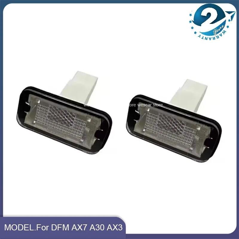 ไฟป้ายทะเบียนด้านหลัง 2 ชิ้นสําหรับ DFM DongFeng AX7 A30 AX3