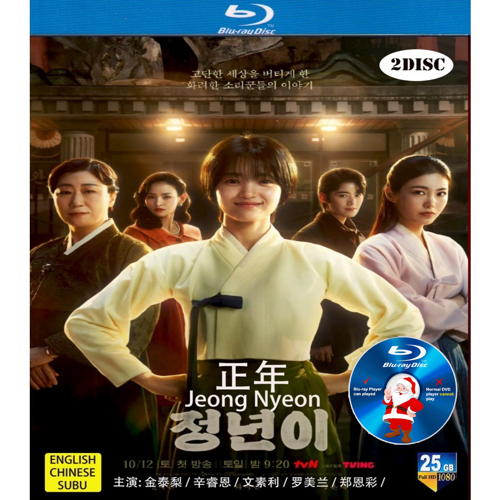 KRAMA-DRAMA-BLURAY ปีแรก 2024Jeongnyeon: The Star is Born (2 DISC) Starring ชื่อเดียวกัน: Kim Tae-ri