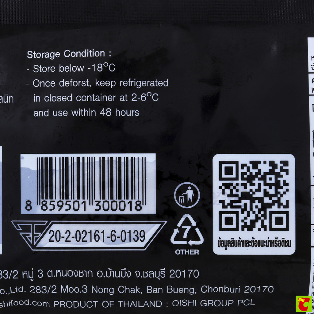 โออิชิ เกี๊ยวซ่า เกี๊ยวซ่าสำเร็จรูปไส้กุ้ง ขนาด 264 ก. - รูปที่ 5