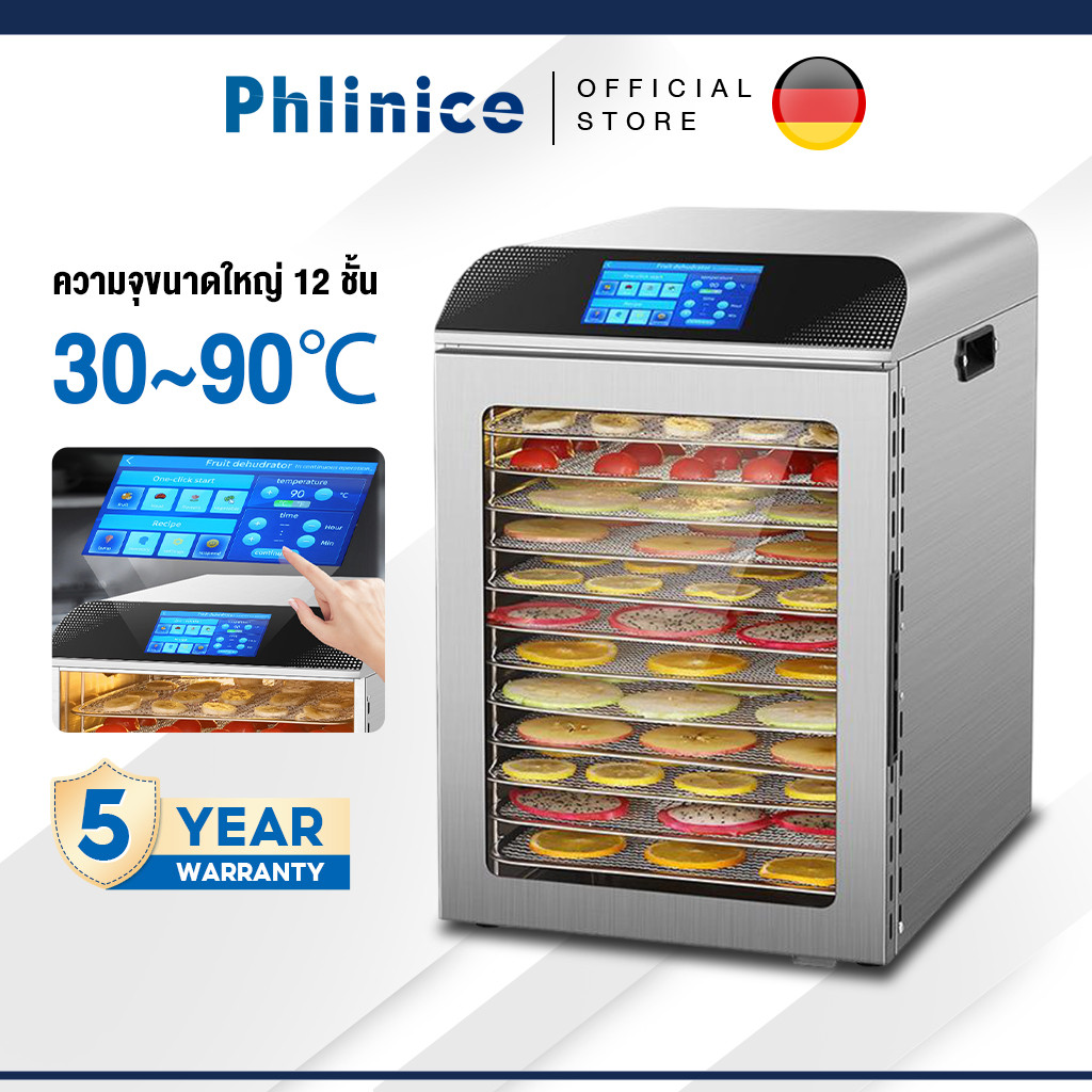 Phlinice ตู้อบลมร้อน ตู้อบแห้ง 12 ชั้น เครื่องอบผลไม้แห้ง ใหญ่ เครื่องถนอมอาหาร ด้วยลมร้อน อบผลไม้แห