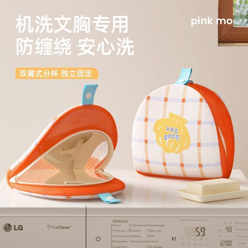 内衣护袋子洗衣袋 衣机专用防调洗洗洗洗内衣网 文胸的套装 Wash Bag Bra Laundry Bag Wash Machine Special Anti-Deformation Protecti