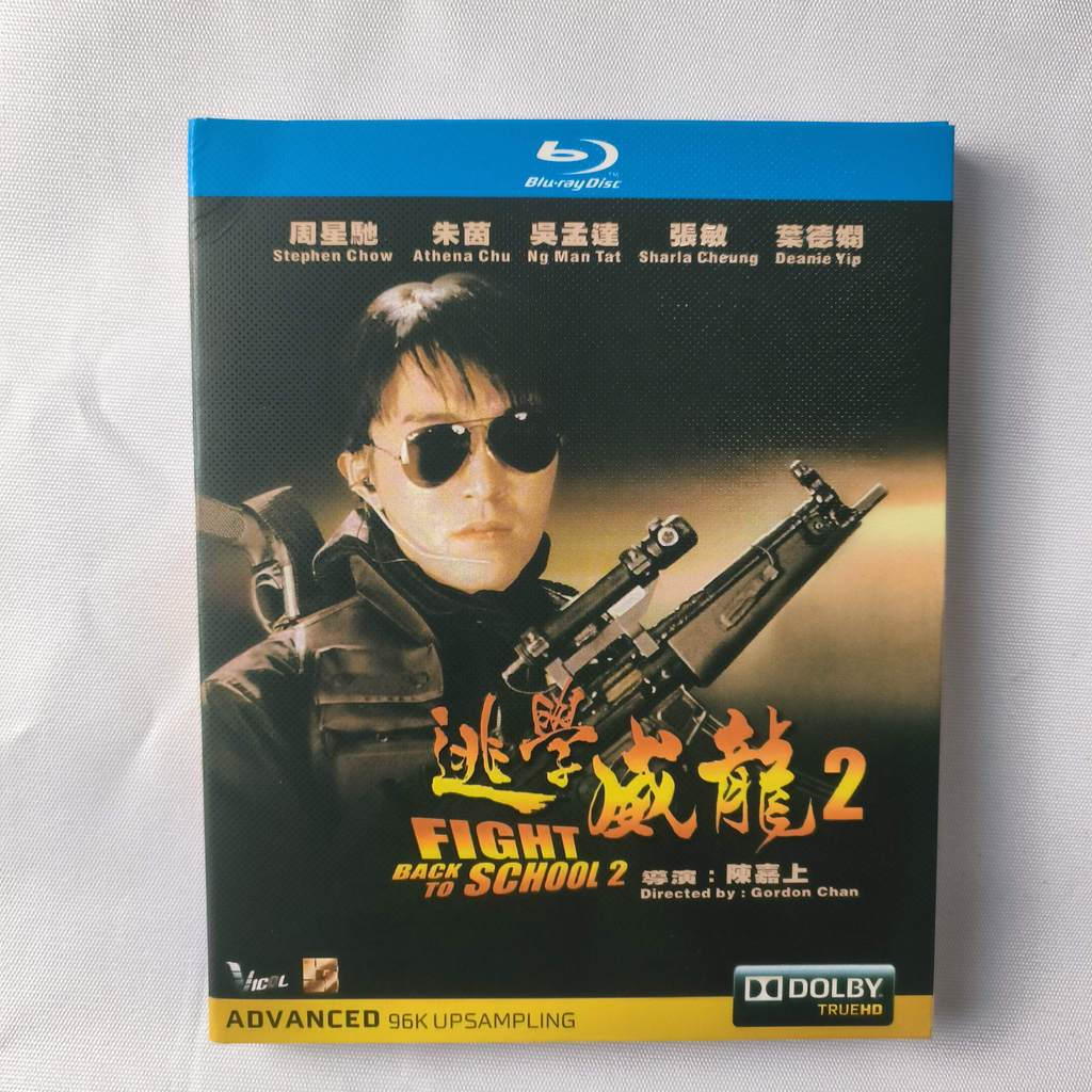 B117 Film Fight Back to School II (1992) Blu-ray BD25 EN ZH TH C0103