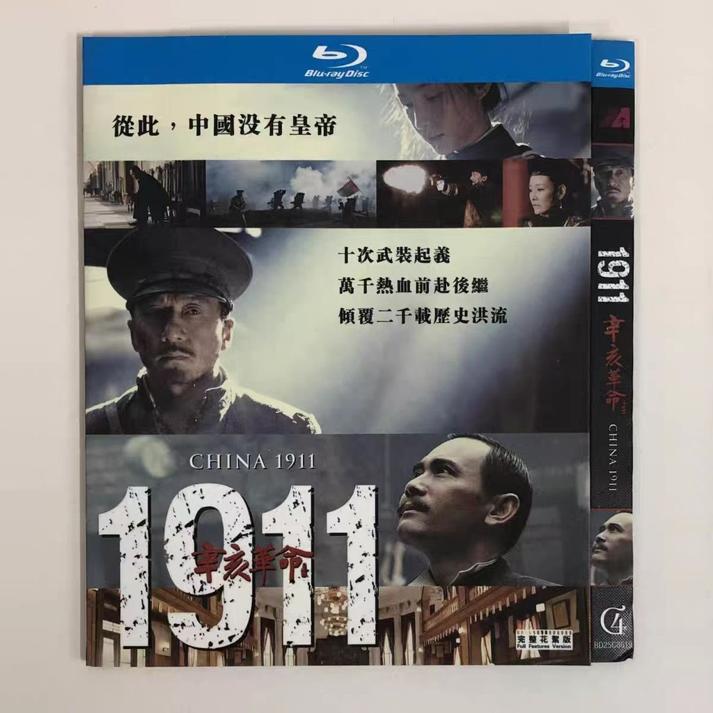 A619 ภาพยนตร์บลูเรย์ 1911 Revolution ( 2011) BD25 C0103