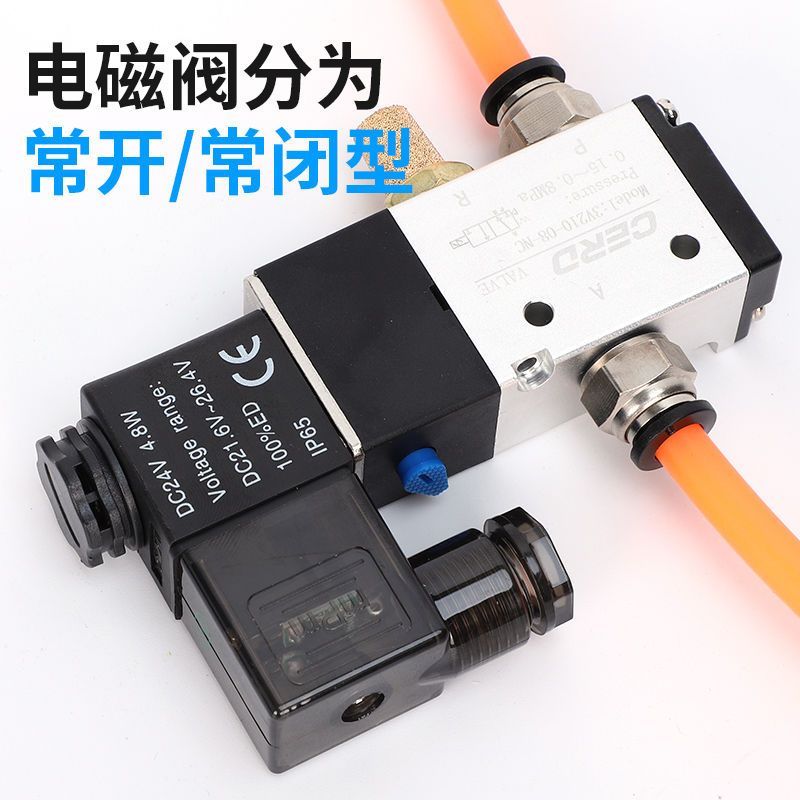 ปกติปิดโซลินอยด์วาล์ว-NCสองตําแหน่งสามเปิดทั่วไปไม่มีสวิตช์วาล์ววาล์วอากาศหนึ่งออกหนึ่งไอเสีย 3V210-