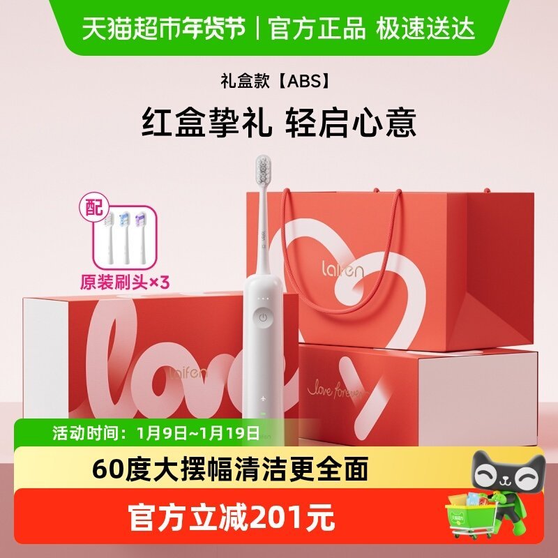 [คุณภาพดี] Lafen Laifen Sweeping แปรงสีฟันไฟฟ้า 520 กล่องของขวัญของที่ระลึกคู่ผู้ใหญ่ของขวัญวันเกิดว