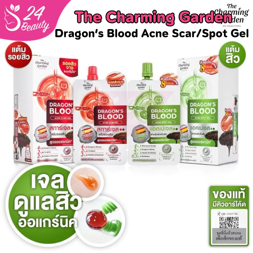 The Charming Garden Dragon’s Blood Acne Scar/Spot Gel เดอะ ชาร์มมิ่ง การ์เด้น ดราก้อน บลัด แอคเน่ สการ์/สปอต เจล
