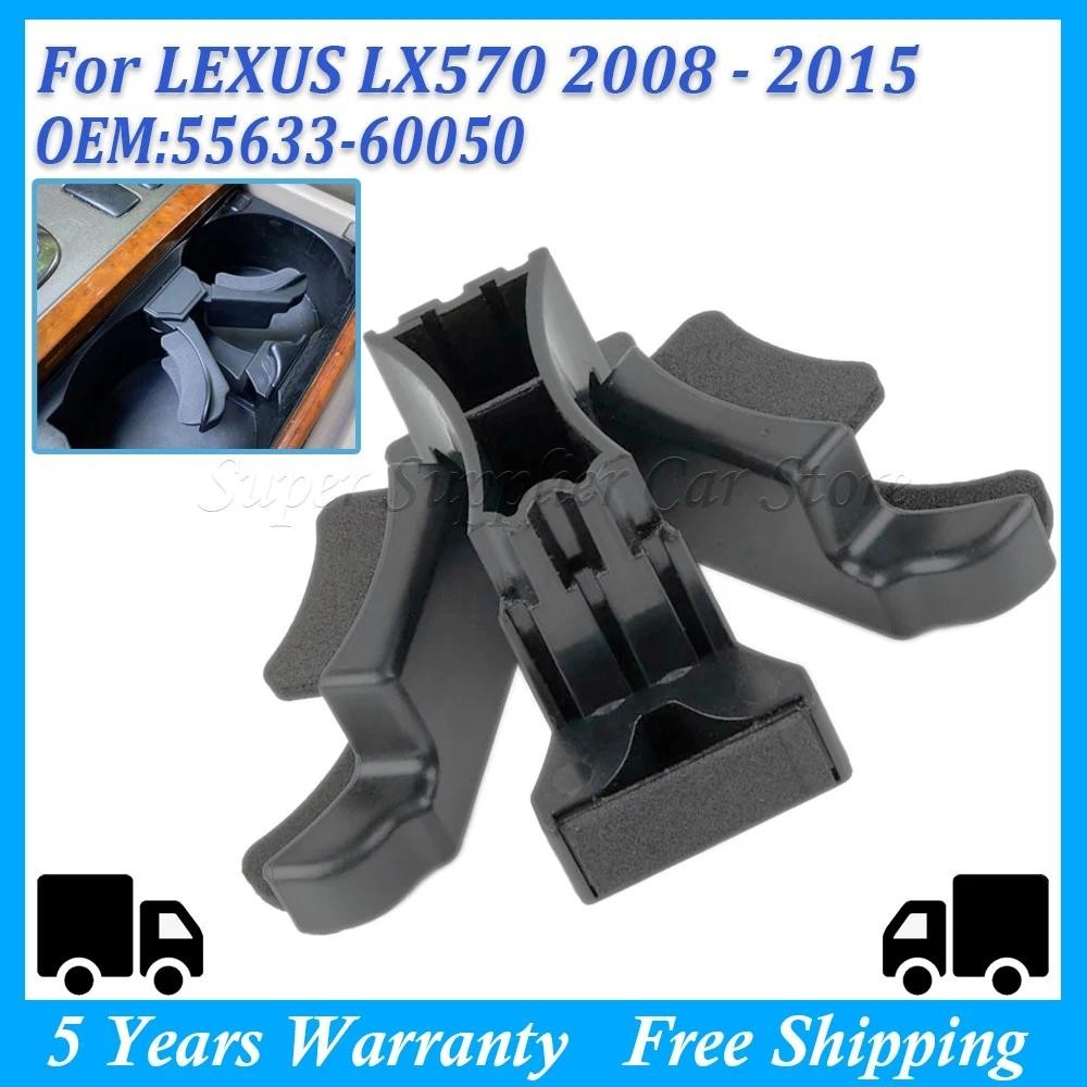 55633-60050 รถถ้วยด้านหน้า INSERT DIVIDER สําหรับ TOYOTA LAND CRUISER 2000-2007 สําหรับ LEXUS GX470 