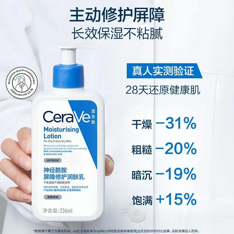 พร้อมส่ง [Arrival 118ml] CeraVe/CeraVe Moisturizing Moisturizer C Lotion Ceramide Repair Moisturizer
