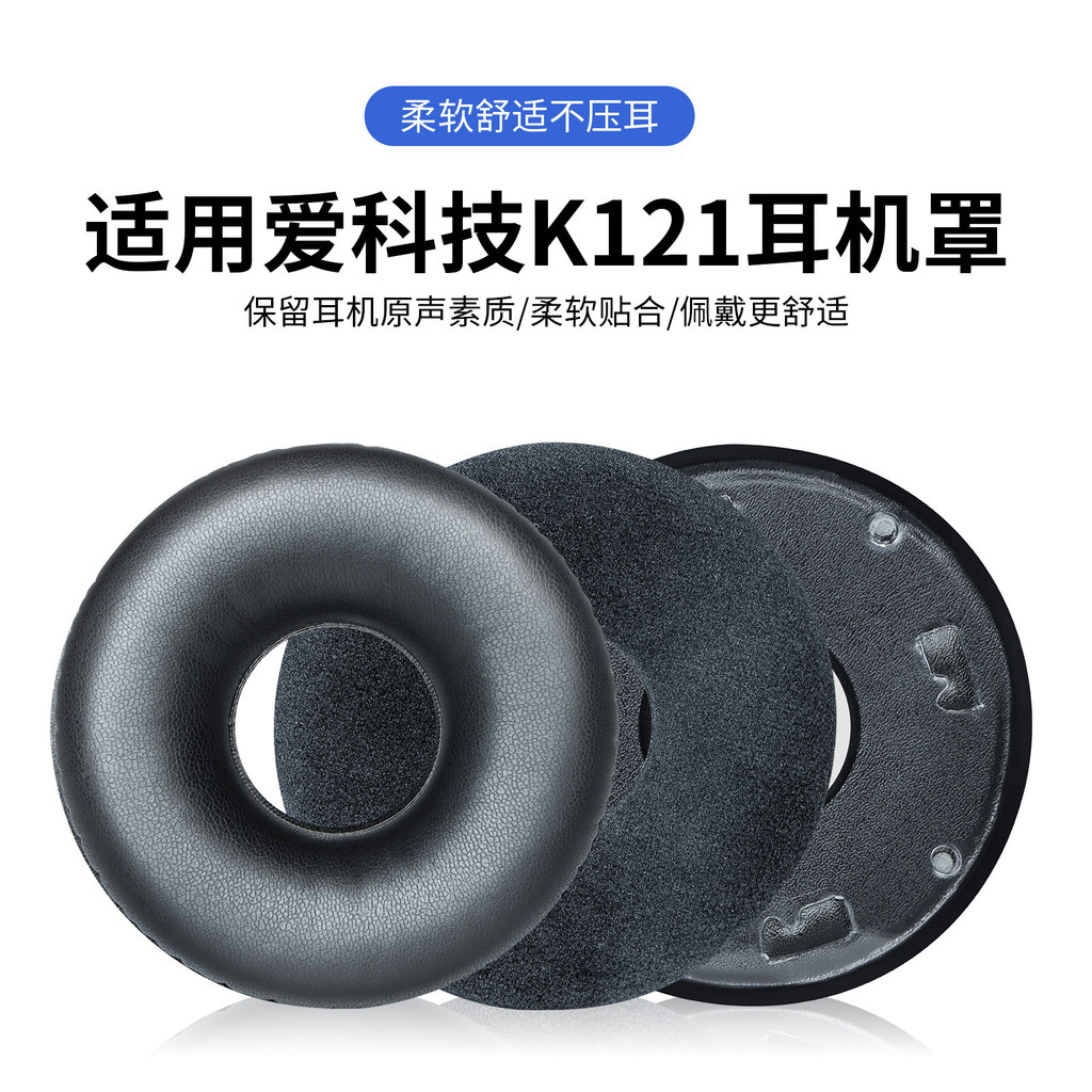 เหมาะสําหรับ K121 K121S Earmuffs Sponge Pad K141 MK II K142 HD หูฟัง Earmuffs Earmuffs เคสป้องกันอุป