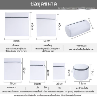 ถุงซักผ้าตาข่าย ซิปซ่อน ล็อคแน่น มีหลายขนาด ถุงซักเสื้อผ้า ชุดชั้นใน สำหรับเครื่องซักผ้า