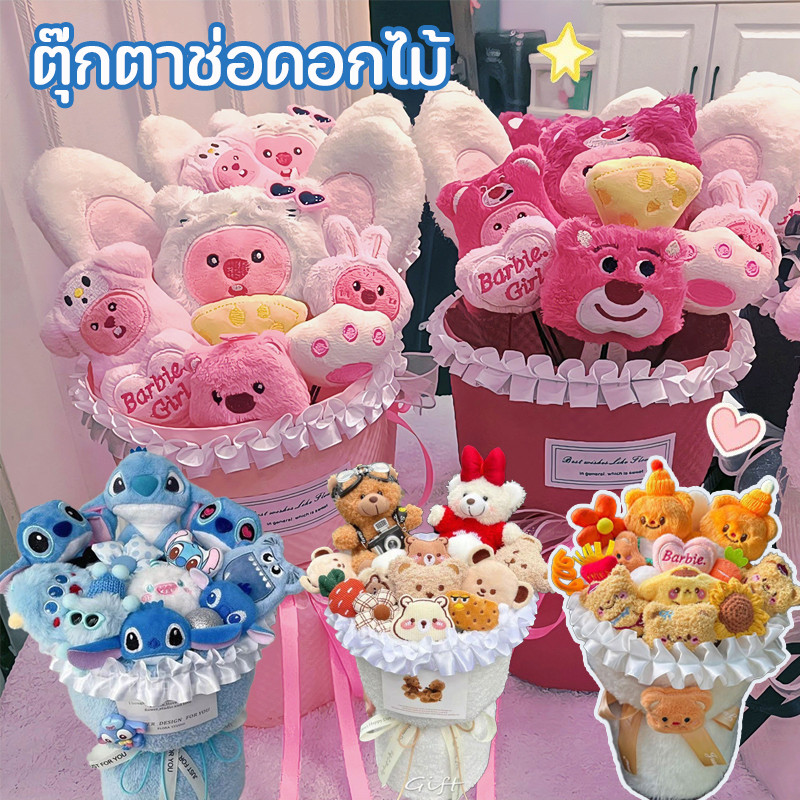 COD ตุ๊กตาช่อดอกไม้ Capybara Stitch ช่อดอกไม้ตุ๊กตา เย็บร้อย ตุ๊กตาน่ารัก ถุงของขวัญ + การ์ดอวยพร ขอ
