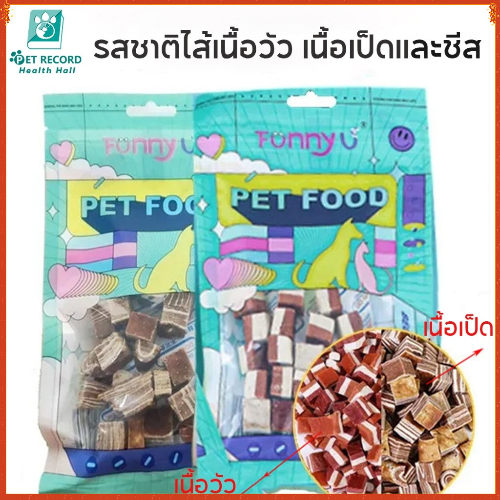 ของว่างสุนัข 100 กรัมสัตว์และสุนัขของว่างให้อาหารของว่าง, ไก่, ชีส, ก้อนเนื้อวัว
