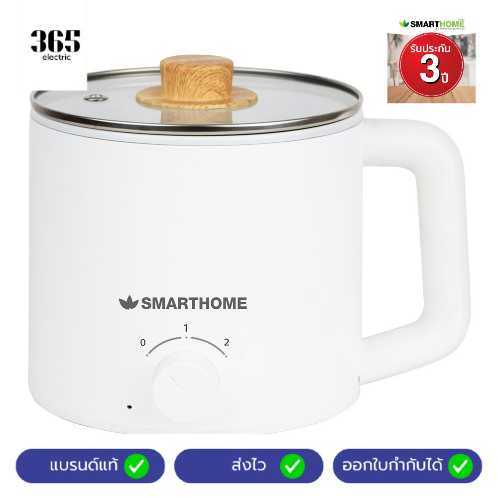 SMARTHOME  หม้อไฟฟ้า ความจุ 1.6 ลิตร สีขาว รุ่น SFP603 MULTI COOKER 1.6 L. WHITE