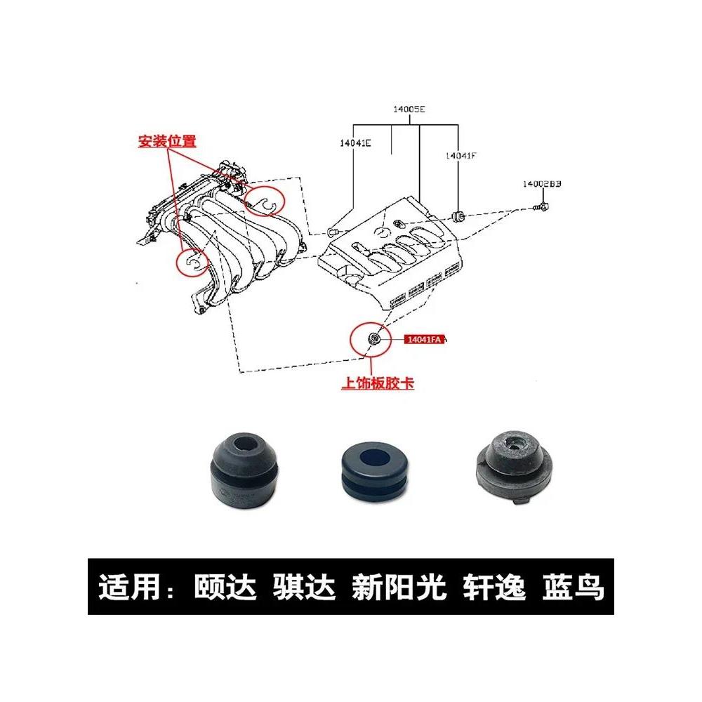 1 ชิ้นสําหรับ nissan Tiida ใหม่ sunny sylphy Blue Bird เครื่องยนต์ฝาครอบแผ่นคงที่ Bushing ยาง pier